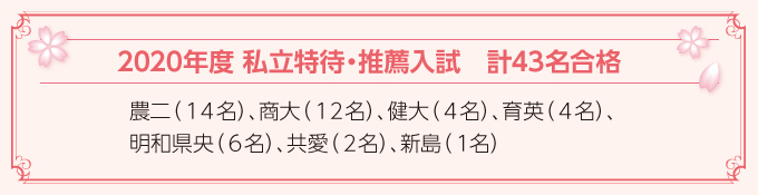29年度合格