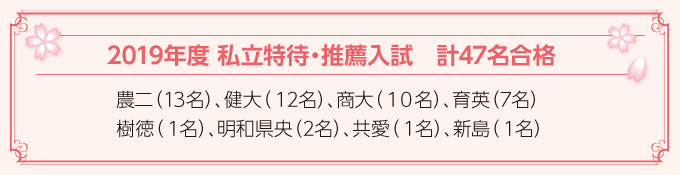 29年度合格